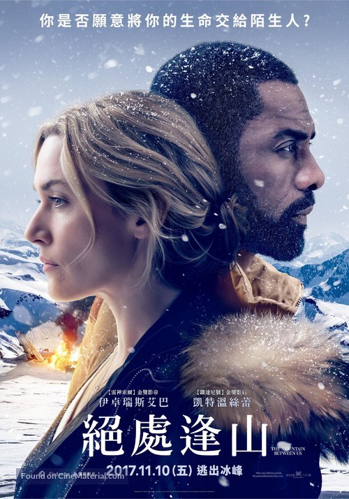 The Mountain Between Us - Taiwanese Movie Poster