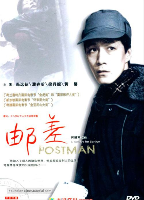 Youchai - Hong Kong Movie Cover