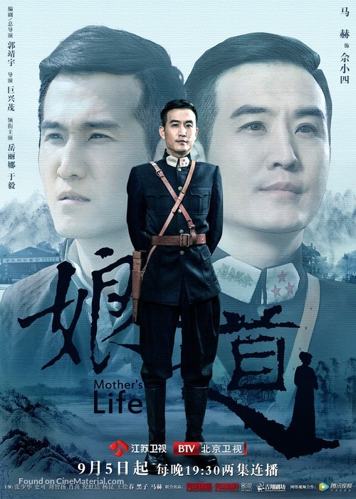 &quot;Niang dao&quot; - Chinese Movie Poster