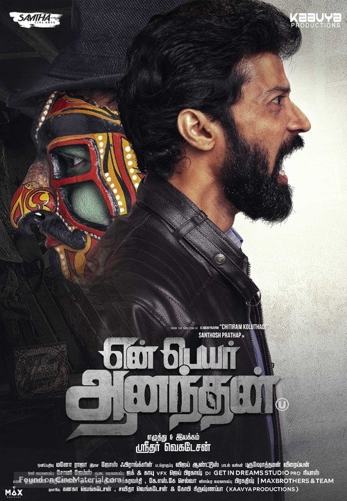 Yen Peyar Anandhan - Indian Movie Poster