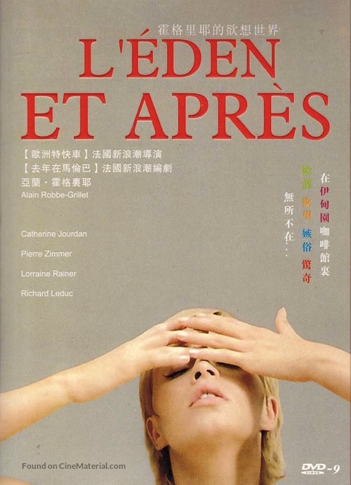 L&#039;&eacute;den et apr&egrave;s - Chinese DVD movie cover