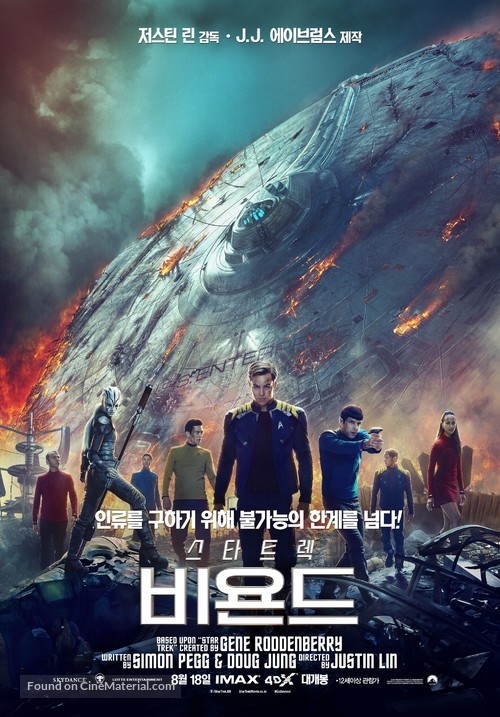 Star Trek Beyond - South Korean Movie Poster