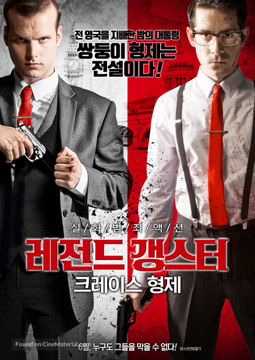 The Rise of the Krays - South Korean Movie Poster