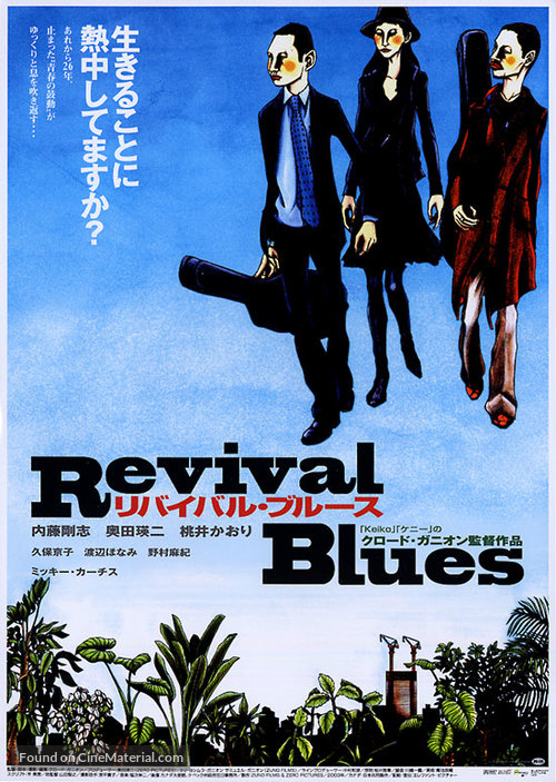 Revival Blues - Japanese poster