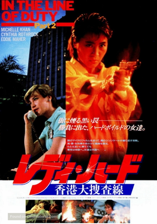 Yes Madam - Japanese Movie Poster