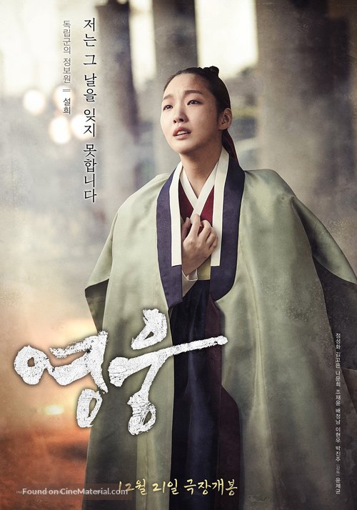 Hero - South Korean Movie Poster