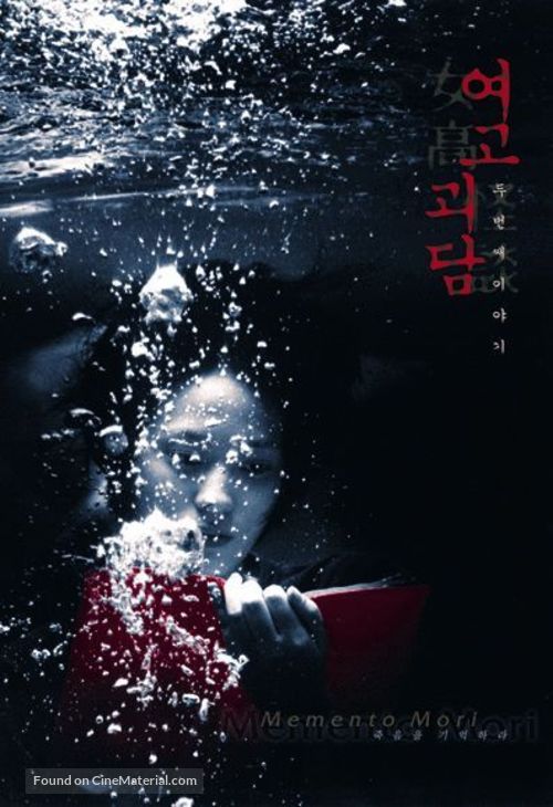 Yeogo goedam II - South Korean Movie Poster