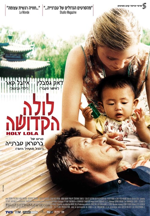 Holy Lola - Israeli Movie Poster