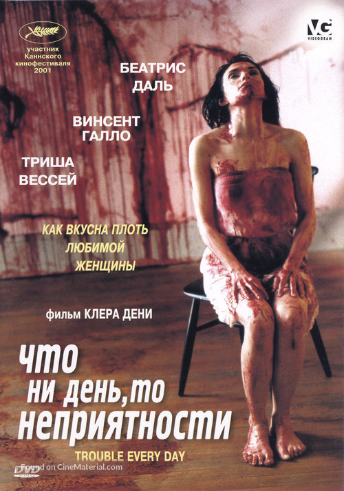 Trouble Every Day - Russian DVD movie cover