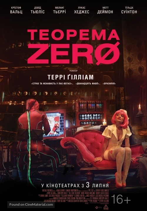 The Zero Theorem - Ukrainian Movie Poster