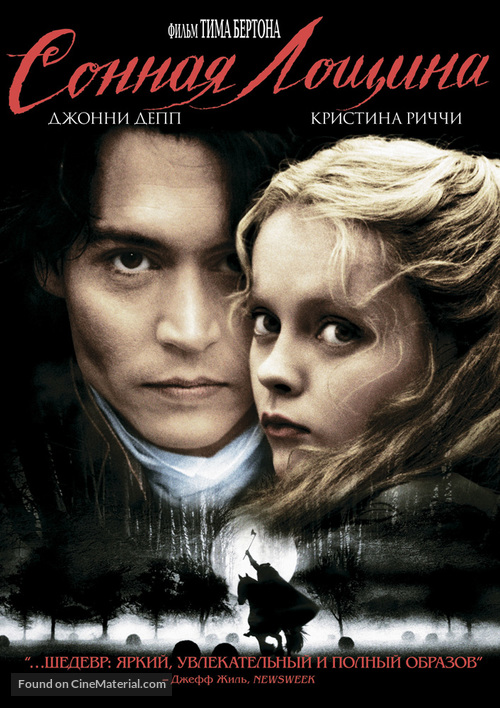 Sleepy Hollow - Russian DVD movie cover