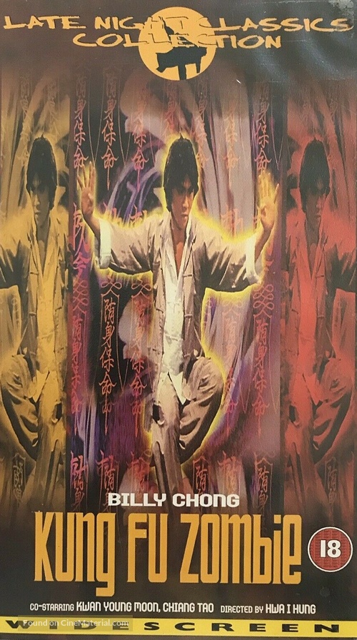Wu long tian shi zhao ji gui - British VHS movie cover