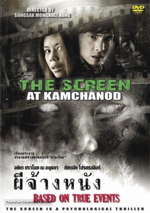 Pee chang nang - Thai DVD movie cover