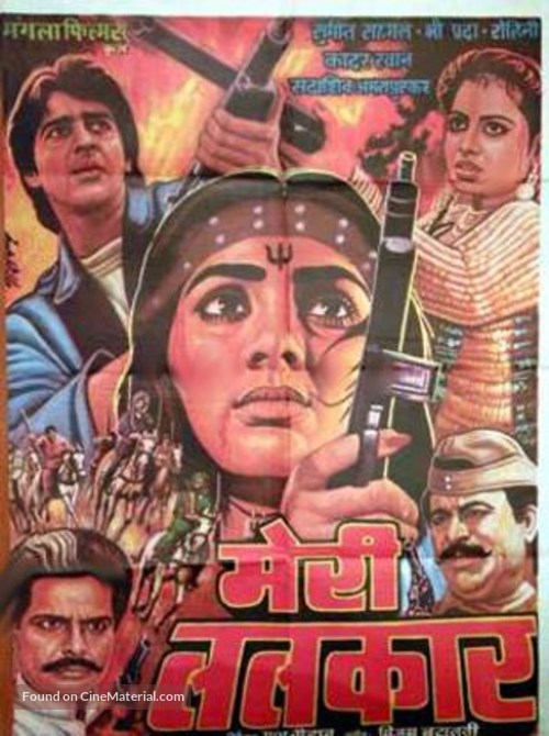 Meri Lalkaar - Indian Movie Poster