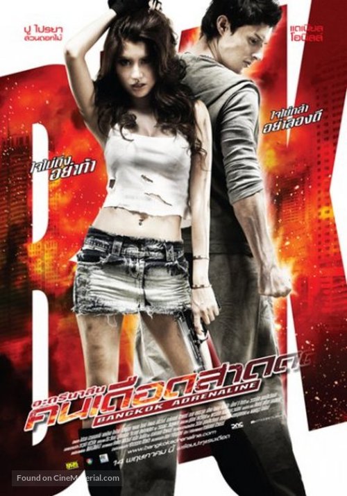 Bangkok Adrenaline - Thai Movie Poster