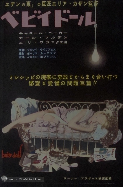 Baby Doll - Japanese Movie Poster