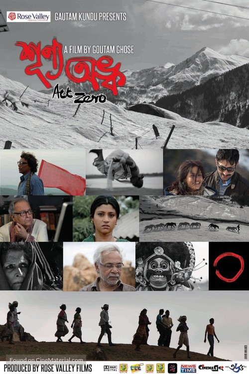 Shunyo Awnko: Act Zero - Indian Movie Poster