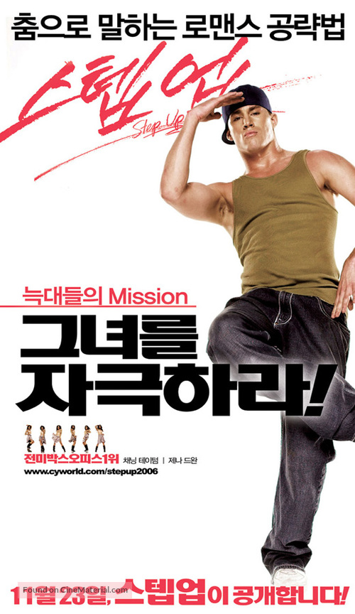 Step Up - South Korean Movie Poster