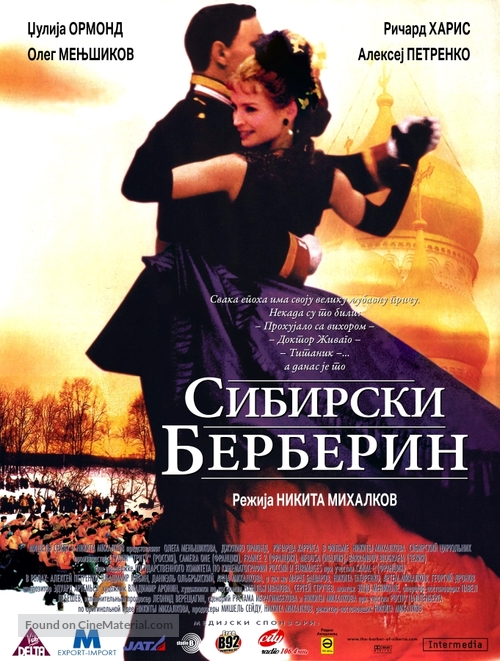 Sibirskiy tsiryulnik - Serbian Movie Poster