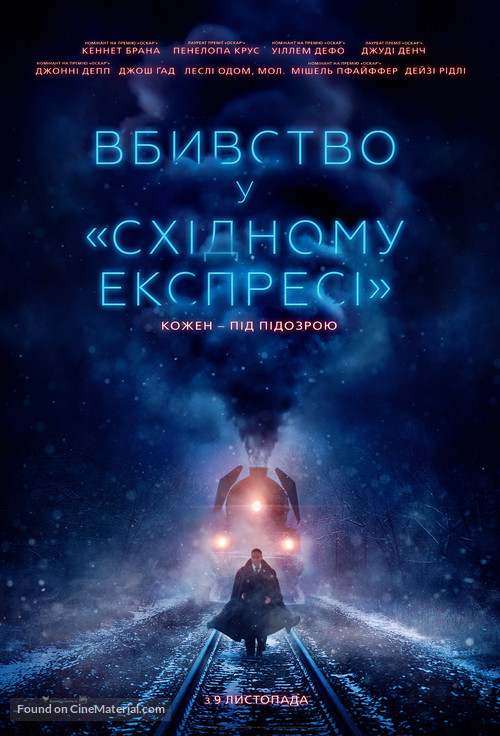 Murder on the Orient Express - Ukrainian Movie Poster