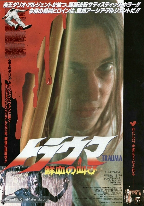 Trauma - Japanese Movie Poster