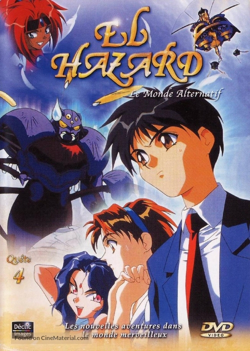 El Hazard: The Magnificent World 2 - French DVD movie cover