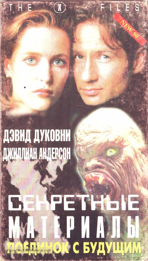The X Files - Russian Movie Cover