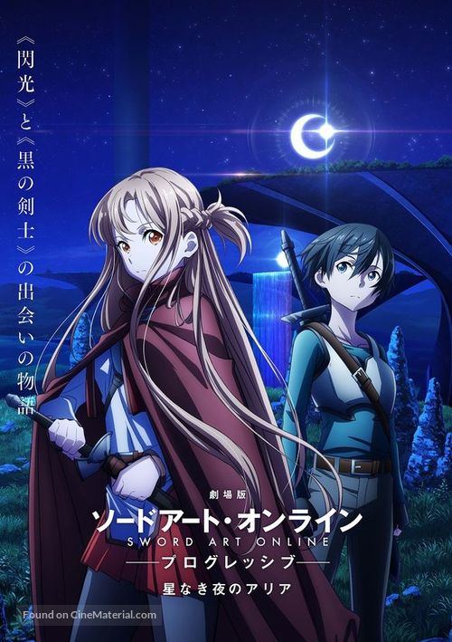 Gekij&ocirc;ban Sword Art Online Progressive Hoshi naki yoru no Aria - Japanese Movie Poster