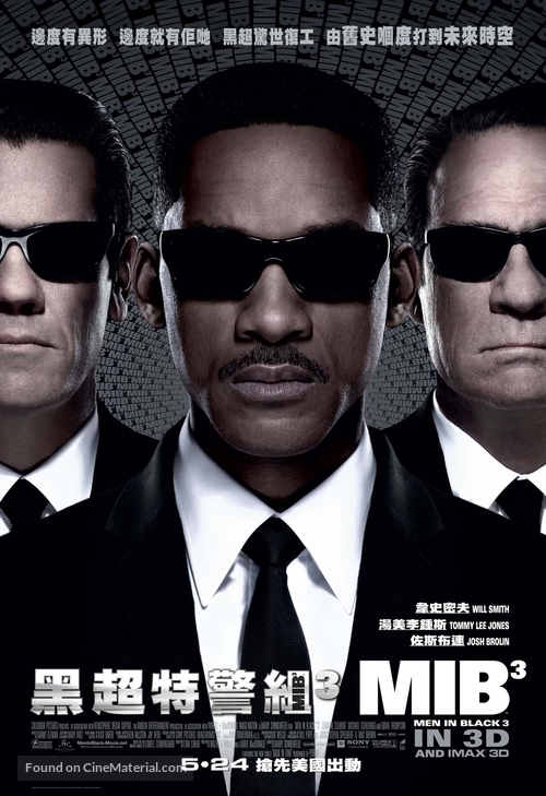 Men in Black 3 - Hong Kong Movie Poster