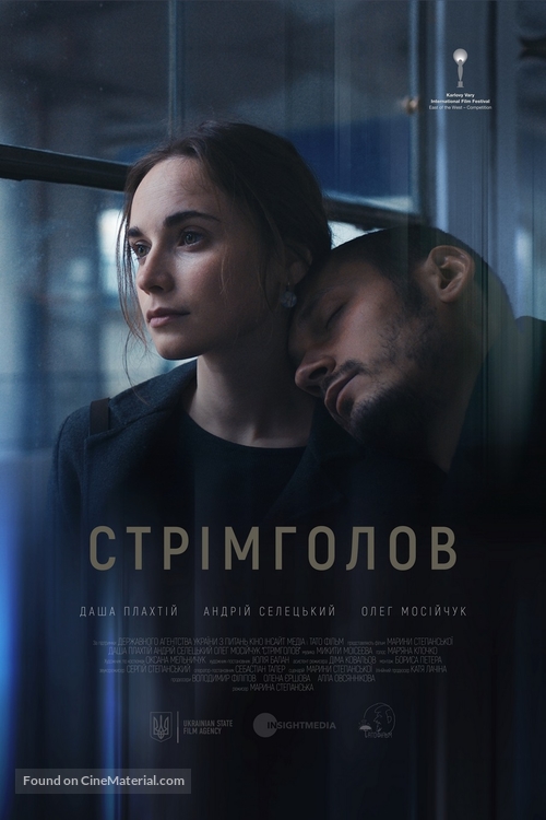 Falling - Ukrainian Movie Poster