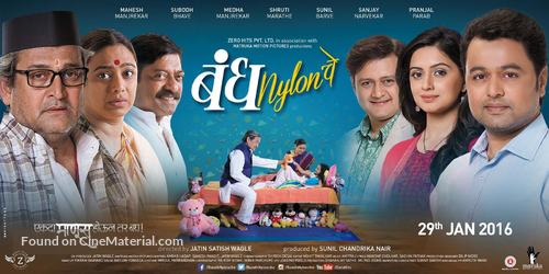 Bandh Nylon Che - Indian Movie Poster