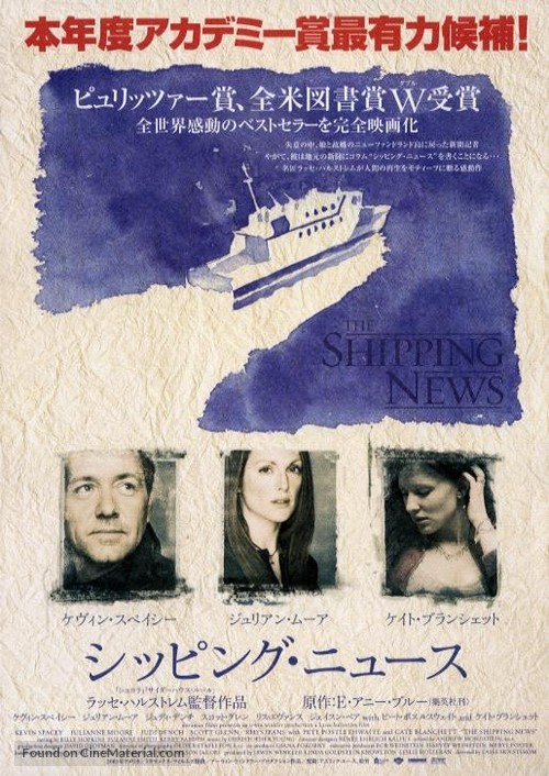 The Shipping News - Japanese poster