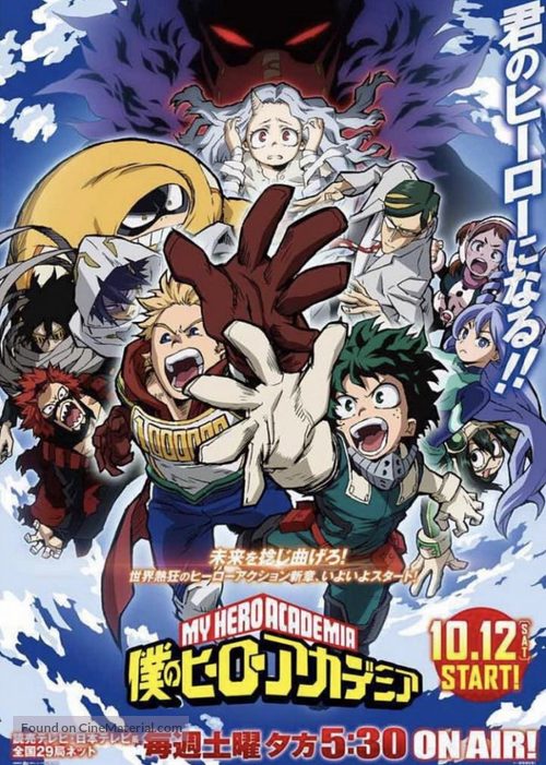 &quot;Boku no Hero Academia&quot; - Japanese Movie Poster