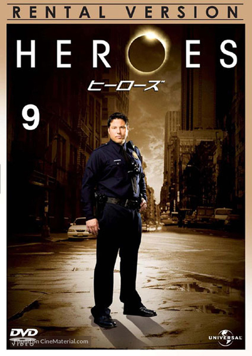 &quot;Heroes&quot; - Japanese DVD movie cover
