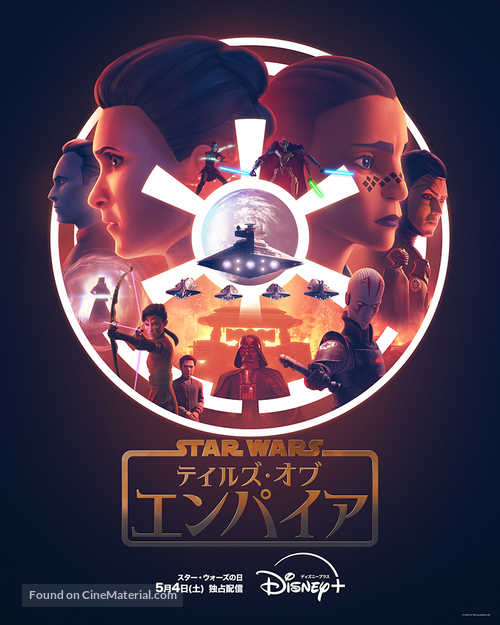 &quot;Star Wars: Tales of the Empire&quot; - Japanese Movie Poster