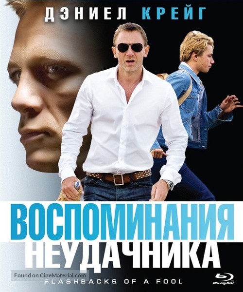 Flashbacks of a Fool - Russian Blu-Ray movie cover