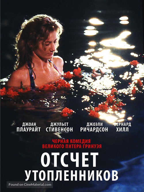 Drowning by Numbers - Russian Movie Cover