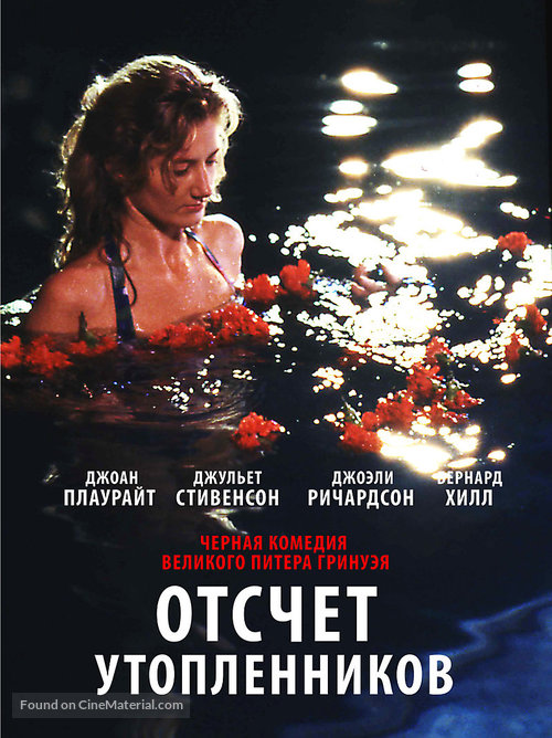 Drowning by Numbers - Russian Movie Cover