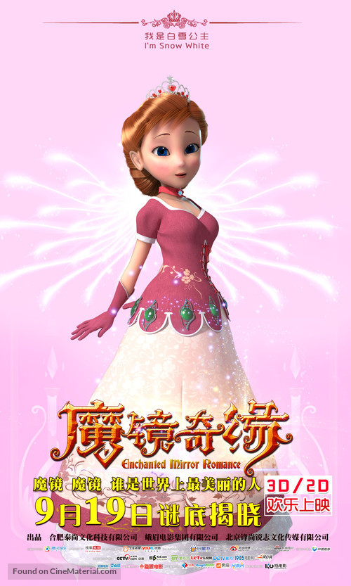 Mo jing qi yuan - Chinese Movie Poster