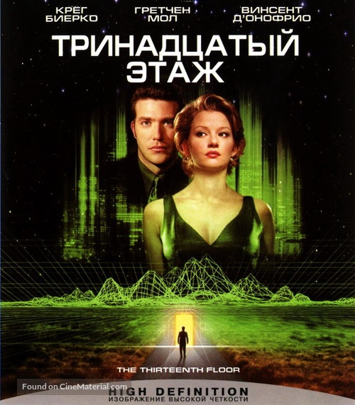 The Thirteenth Floor - Russian Blu-Ray movie cover