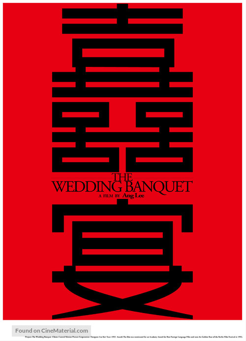 Hsi yen - Hong Kong Movie Poster