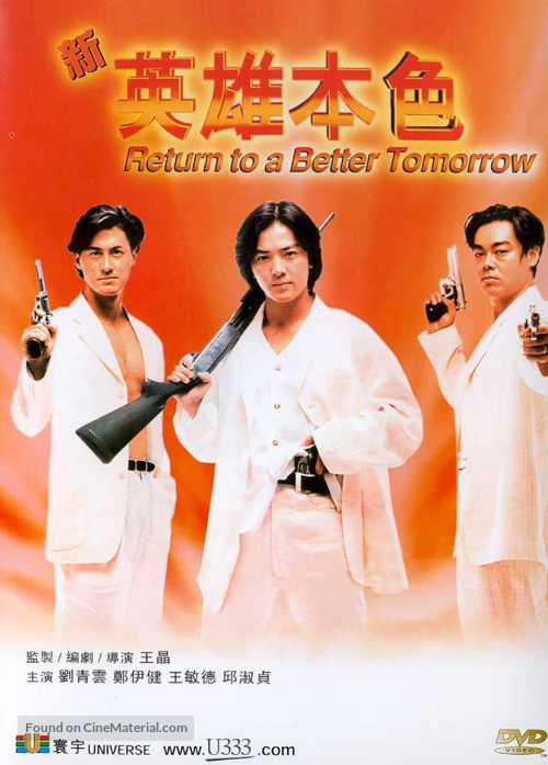 Return To A Better Tomorrow - Hong Kong Movie Cover