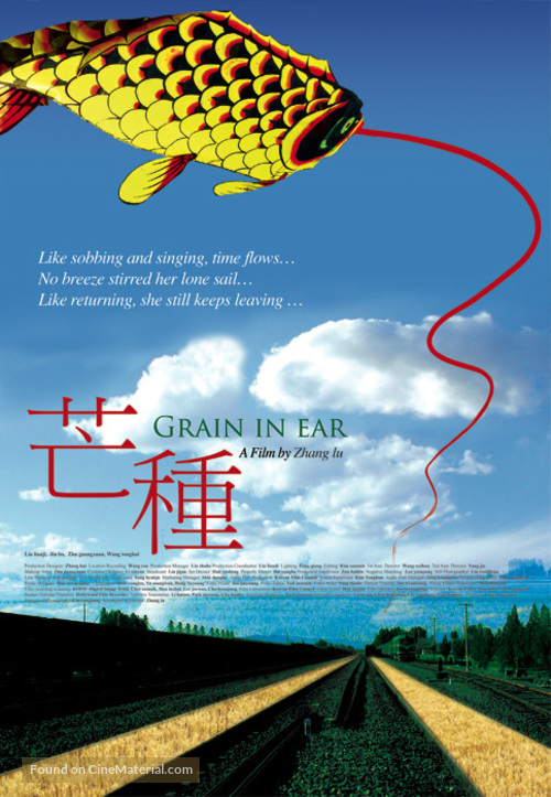 Mang zhong - Chinese poster