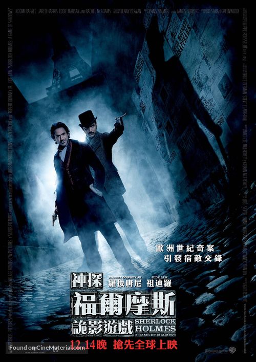 Sherlock Holmes: A Game of Shadows - Hong Kong Movie Poster