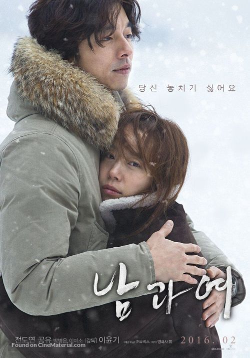 A Man and a Woman - South Korean Movie Poster