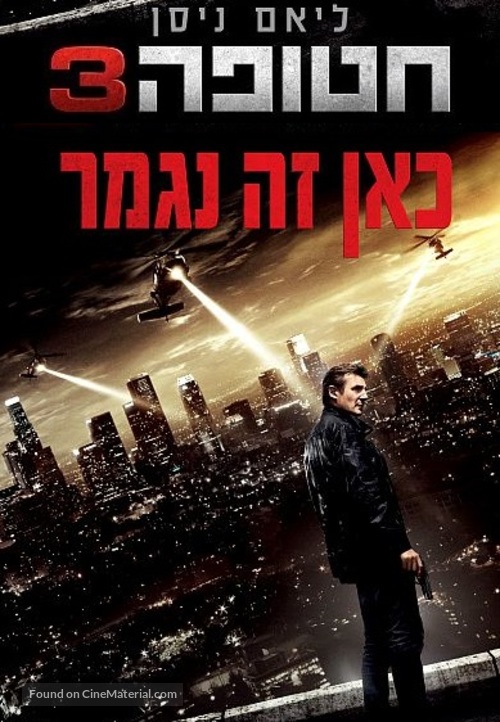 Taken 3 - Israeli DVD movie cover