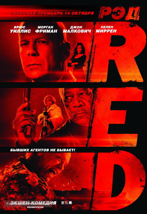 RED - Russian Movie Poster
