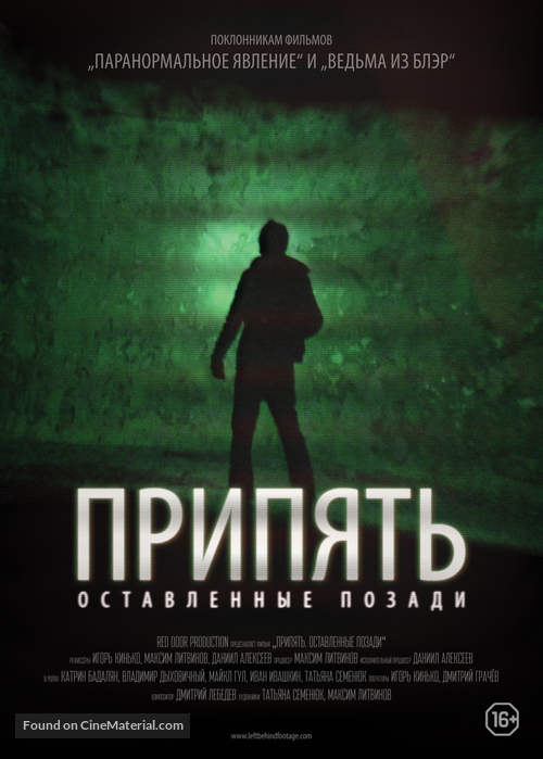 Left Behind - Russian Movie Poster