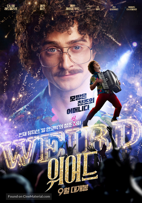 Weird: The Al Yankovic Story - South Korean Movie Poster