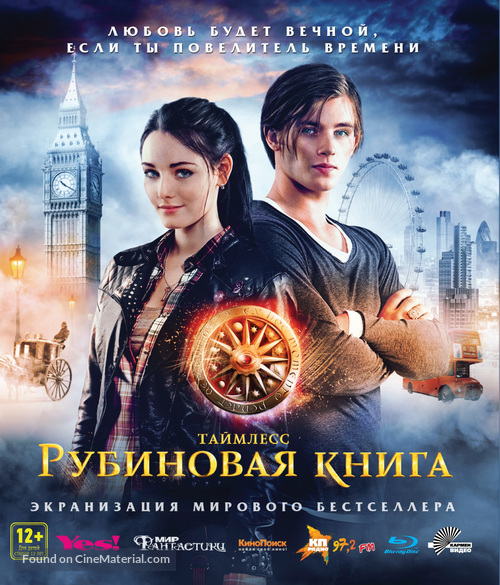 Rubinrot - Russian Blu-Ray movie cover